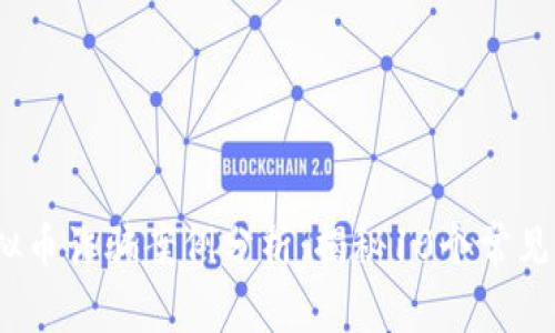 2023年郑州虚拟币诈骗案例分析：揭秘10个常见骗局与防范技巧