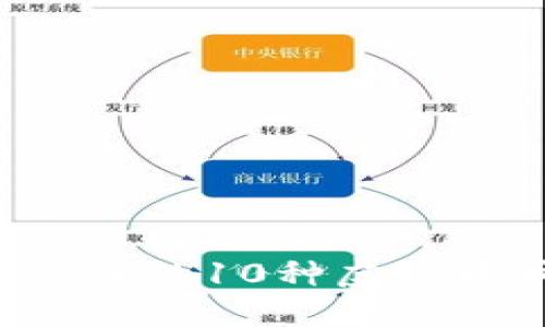 2023年最值得关注的10种虚拟货币，你知道哪些？