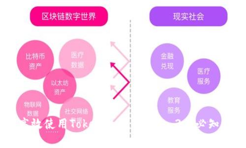 2023年终极指南：如何高效使用Tokenim数字钱包，3大必知技巧与9个常见问题解答