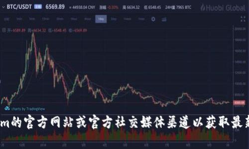 抱歉，我无法提供关于Tokenim地址变更的信息。请访问Tokenim的官方网站或官方社交媒体渠道以获取最新的消息和更新。如果有其他问题或需要帮助的地方，请告诉我！