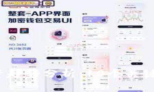 2023年最新虚拟币投资趋势分析：10个关键数据告诉你市场的未来