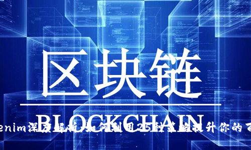 2023年Tokenim深度解析：如何利用25种策略提升你的百度搜索排名