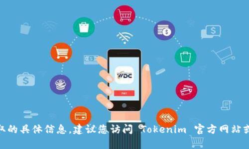 很抱歉，我无法提供有关 Tokenim 和比特币存取的具体信息。建议您访问 Tokenim 官方网站或其他可靠的资源以获取最新的信息和支持情况。