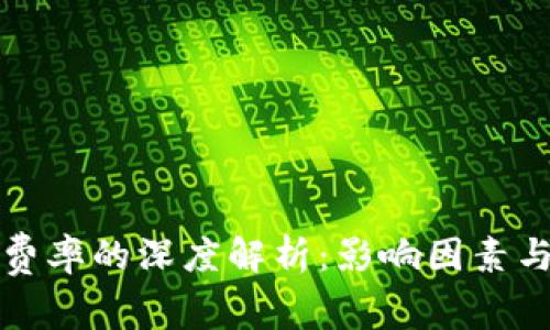 虚拟币付费率的深度解析：影响因素与市场趋势