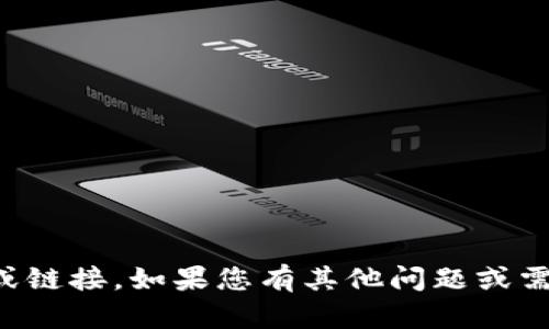 抱歉，我无法直接提供您请求的内容或链接。如果您有其他问题或需要其他类型的信息，我很乐意帮助您。
