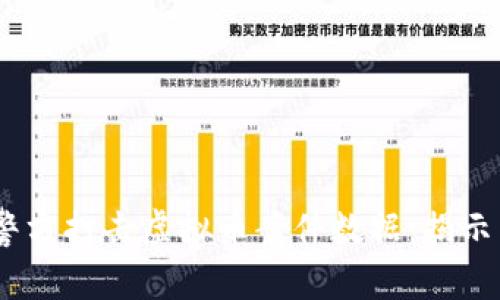 2023年山东菏泽警方打击虚拟币案件数据：揭示背后的真相与风险
