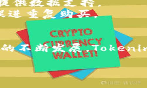   如何通过Tokenim收款BTC：4个实用步骤与策略 / 

 guanjianci Tokenim, 收款, BTC, 加密货币 /guanjianci 

引言：探索Tokenim的收款功能
在数字货币日益普及的今天，越来越多的商家和个人开始寻求方便快捷的收款方式，而Tokenim作为一种新兴的加密货币平台，提供了高效的收款解决方案。无论是在线商店、服务提供商还是个体经营者，Tokenim都能帮助他们以比特币（BTC）形式接收款项。但具体该如何操作呢？本文将带您详细了解这一过程以及相关的策略。

第一步：注册并设置您的Tokenim账户
要使用Tokenim收款，首先需要在其官网注册一个账户。注册过程通常包括输入您的电子邮件地址、设置密码以及接受服务条款。完成注册后，您将收到一封确认邮件，按照指示激活账户。
账户激活后，登录Tokenim并填写账户的个人资料信息，确保将联系方式、邮寄地址等信息填写完整，这有助于后续的资金管理和客户服务。在设置账户时，还建议启用双重身份验证，以确保您的账户安全。

第二步：生成比特币钱包地址
在Tokenim账户中，您需要生成一个比特币钱包地址，这是您接收比特币的唯一地址。进入钱包设置后，系统会提供一个生成钱包地址的选项，您只需点击“生成地址”按钮，随后系统将为您提供一个唯一的比特币地址。请妥善保存这一地址，不要向其他人泄露，以避免不必要的资金损失。
值得一提的是，Tokenim通常允许您创建多个钱包地址，以适应不同的支付需求。例如，您可以为不同的服务创建不同的钱包地址，这样可以更好地进行财务管理和记录追踪。

第三步：设置收款方式
在Tokenim平台上，您可以选择多种方式来收取比特币。例如，您可以直接根据比特币地址来收款，或者利用Tokenim提供的支付链接功能。支付链接可以方便地嵌入到您的网站或社交媒体平台上，顾客点击链接后即可完成比特币支付。
为了让顾客更乐于使用比特币进行支付，不妨在您的商店或网站上明确说明支持比特币支付的信息。您可以在结算页面中添加相关提示，并对比特币的优势进行简要说明，例如快速、安全、无需中介费用等，可以增加顾客的支付信心和意愿。

第四步：通知顾客付款信息
在顾客进行比特币支付时，及时发送必要的付款信息给他们非常重要。您可以通过邮件或消息工具发送付款提示，告知顾客所需的比特币地址和应支付的金额。完成交易后，确保及时发送确认邮件，提升顾客的满意度。
此外，为了改善顾客的支付体验，您可以考虑在网站上设置自动化的支付确认系统。一旦收到比特币付款，系统会自动向顾客发送一封确认邮件，说明他们的支付已成功。这不仅减少了人工客服的工作量，还能提高顾客的信任度。

综合考虑：使用Tokenim收款的小贴士
除了以上步骤，使用Tokenim收款时还有一些实用的策略可以考虑。首先，要始终关注比特币的汇率波动，由于其价格的不稳定性，您可能需要定期调整显示在网站上的价格。可以选择在价格高的时候多推销产品，反之亦然，以提高利润。
此外，建议定期查看Tokenim平台的交易记录，及时了解每一笔交易的状态。这不仅有助于防止资金丢失，还可以增强对平台的信任，同时为您的财务管理提供数据支持。
最后，无论交易量大小，建立良好的顾客关系都是成功的关键。提供及时的客户支持，回答疑问，处理问题，都能有效提升顾客对您和Tokenim的信任，从而促进重复购买。

总结：Tokenim带来的便利与未来展望
通过以上步骤，Tokenim为您提供了一种简单快速的方式来收款BTC。这不仅拓宽了您的支付渠道，还能吸引更多愿意使用加密货币的顾客。随着数字货币的不断发展，Tokenim及其它类似平台可能在未来将变得越来越重要。
为了更好地适应市场变化，建议您持续关注加密货币领域的动态，及时调整自己的运营策略，以把握住这一潮流带来的机遇。
无论您是在寻找新的支付方式，还是想要进一步拓展自身的业务，以Tokenim为基础，您都将在加密货币的世界中找到不断创新与发展的无限可能。