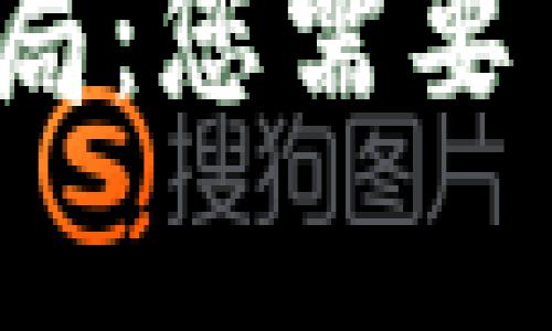 揭秘虚拟亚欧币骗局：您需要了解的5个关键真相