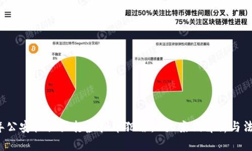 2023年公安机关严打虚拟币犯罪：5大案例解析与法律责任