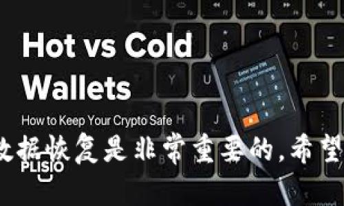    如何重新安装 Tokenim：一步步指南与技巧  / 

 guanjianci  Tokenim, 重新安装, 区块链, 加密货币  /guanjianci 

 什么是 Tokenim？ 
Tokenim 是一个基于区块链的加密货币平台，旨在为用户提供安全、快速、可靠的交易体验。近年来，随着数字货币的普及，Tokenim 逐渐成为了许多投资者和交易者的首选。其用户友好的界面和强大的功能使其在行业中占据了一席之地，但偶尔也会遇到一些技术问题，导致需要重新安装软件。

 为什么需要重新安装 Tokenim？ 
有几个原因可能会导致用户需要重新安装 Tokenim。首先，可能是软件出现了错误或崩溃，无法正常启动。其次，用户可能需要更新版本以获得最新的功能和安全补丁。此外，有时由于系统的冲突或者不稳定的网络环境，Tokenim 的使用体验可能会受到影响，这时重新安装也是一个可行的解决方案。

 重新安装 Tokenim 的步骤 
接下来，让我们一步一步地看一下如何在不同的平台上重新安装 Tokenim。

h4 Windows 系统 /h4
如果你在 Windows 系统上使用 Tokenim，下面是详细的步骤：
ol
    li首先，确保备份你在 Tokenim 上的数据。这是至关重要的，以免数据丢失。/li
    li接着，打开控制面板，找到“程序和功能”，然后找到 Tokenim。“卸载”该程序。/li
    li下载最新版本的 Tokenim 安装程序。你可以在官网下载最新版本，确保安全性。/li
    li完成下载后，双击安装程序并按照屏幕上的指示进行安装。在安装过程中，根据需要选择所需的设置。/li
    li安装完成后，重新启动计算机，以确保所有更新生效。/li
    li最后，打开 Tokenim 并恢复你的数据。这一步也许是最重要的，因为它确保你不会失去之前的交易记录或钱包信息。/li
/ol

h4 macOS 系统 /h4
对于 macOS 用户，重新安装 Tokenim 的步骤略有不同：
ol
    li同样，首先备份你的重要数据。/li
    li打开 Finder，找到“应用程序”文件夹，寻找 Tokenim，右键点击选择“移至废纸篓”。/li
    li然后，前往 Tokenim 的官方网站以下载最新版的安装包。/li
    li下载完成后，找到安装包，双击打开并按照提示完成安装过程。/li
    li安装完成后，启动 Tokenim，并将备份数据恢复到应用程序中。/li
/ol

h4 移动设备（Android/iOS） /h4
对于移动设备，重新安装 Tokenim 的过程也有所不同：
ol
    li在应用程序中，找到 Tokenim 图标，并选择卸载或删除。/li
    li前往 Google Play 商店（Android）或 App Store（iOS），搜索 Tokenim 并下载最新版本。/li
    li安装完成后，打开 Tokenim，并根据提示来恢复个人数据和钱包信息。/li
/ol

 重新安装后的注意事项 
完成重新安装后，有一些注意事项值得关注。首先，确认你所下载的 Tokenim 是来自官方渠道，避免下载到恶意软件。其次，确保你的设备系统已经更新到最新版本，这将提高软件的兼容性和安全性。另外，也建议你在使用 Tokenim 的过程中开启双重认证，以增强账户安全性。

 可能遇到的问题及解决方案 
在重新安装 Tokenim 的过程中，你可能会碰到一些常见的问题：

h4 安装失败 /h4
有时，安装程序可能会由于权限不足或网络问题而失败。为了解决这个问题，可以尝试以管理员身份运行安装程序，或者检查你的网络连接是否稳定。

h4 数据恢复不成功 /h4
如果在恢复数据时遇到困难，确保你备份的数据是正确的格式，并符合 Tokenim 的要求。如果问题依然存在，可以考虑联系 Tokenim 的客服支持获取帮助。

h4 登录问题 /h4
如果在重新安装之后无法登录账户，建议检查你输入的凭证是否正确，或者尝试重置密码。确保你的账号没有被暂停或锁定。

 结语 
重新安装 Tokenim 看似简单，但如果你不按照步骤仔细操作，可能会损失数据或影响账户安全。因此，在执行重新安装前，注重备份和数据恢复是非常重要的。希望上述的详细步骤对你有所帮助，让你能够顺利地重新安装 Tokenim，并继续享受顺畅的加密货币交易体验！