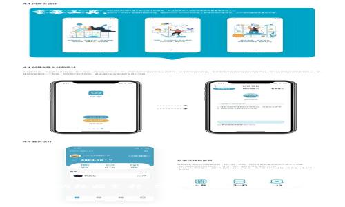 /tokenim/ 是一个区块链分析工具，用户可以通过它查看不同区块链上Token的相关信息。以下是关于如何使用 Tokenim 观看链的详细介绍：

什么是 Tokenim
Tokenim 是一个专注于加密货币和区块链技术的平台，旨在为用户提供一个简单直观的界面，用于查看区块链数据、Token的价格、交易历史及其他相关信息。它支持多种主流区块链，如以太坊、比特币、波场等，帮助用户快速掌握自己关注的数字资产动态。

如何使用 Tokenim 查看链信息
使用 Tokenim 观看链信息非常简单。用户只需登录 Tokenim 的官网，输入想要查询的 Token 名称或相应的合约地址。平台会自动显示该 Token 在不同链上的详细信息，包括最新价格、总市值、历史价格图表等。

主要功能介绍
Tokenim 提供了一系列功能，帮助用户更好地了解他们感兴趣的 Token 和区块链数据。

h4价格监测/h4
平台提供实时的价格监测服务，用户可以看到不同 Token 的当前价格以及价格变化趋势图。该功能对于想要及时把握市场动态的投资者非常有帮助。

h4交易历史/h4
用户可以查看每个 Token 的交易历史，包括每笔交易的时间、金额和交易方等详细信息。这些数据有助于用户分析 Token 的交易量及其市场流动性。

h4区块浏览器/h4
Tokenim 提供的区块浏览器功能，让用户能够查看指定区块链的所有交易流程，包括确认状态、交易费用等信息。这对于开发者和技术爱好者来说，是了解区块链运行机制的重要工具。

h4Token信息/h4
用户可以快速查看某个 Token 的基本信息，例如名称、符号、总供应量、发行时间、创始团队等。这样可以帮助用户在投资前对 Token 有更全面的了解。

Tokenim 的优势
使用 Tokenim 作为区块链数据分析工具，用户可以享受到几个明显的优势。

h4数据准确性/h4
Tokenim 从多个可靠来源获取数据，确保所提供的信息准确无误，无论是价格、交易历史还是其他财务数据。对于投资者而言，信息的准确性是制订投资策略的基础。

h4用户友好的界面/h4
Tokenim 设计了简单明了的用户界面，即使是初学者也能快速上手使用。各项功能模块清晰分类，方便用户在不同功能之间切换。

h4多链支持/h4
Tokenim 支持多个主流区块链，使得用户可以在一个平台上查看不同 Token 的信息。这样的整合大大提升了用户的操作效率，尤其是在多元化投资中。

使用 Tokenim 的注意事项
虽然 Tokenim 功能强大，但用户在使用时也要注意几个细节，以确保获取的信息更具价值。

h4确保输入正确的合约地址/h4
在搜索 Token 时，务必确认输入的合约地址是否正确。错误的地址可能导致没有找到相应的 Token，或者显示错误的数据。

h4关注市场动态/h4
加密市场瞬息万变，定期关注 Tokenim 提供的市场动态有助于用户及时调整投资策略。同时，也可以通过阅读市场分析和新闻，深化对市场趋势的理解。

h4深入了解区块链技术/h4
尽管 Tokenim 提供的功能非常便利，但用户依然需要对区块链技术有一定的了解。只有了解了背后的技术逻辑，才能在使用数据分析工具时更加得心应手。

总结
Tokenim 是一个强大的加密货币和区块链数据分析平台，提供了诸多实用功能供用户使用。从价格监测到交易历史，再到全面的 Token 信息，都为用户的投资决策提供了坚实的数据支持。只需简单几步，用户就能在这个平台上获取所需信息。此外，结合准确的市场分析和对区块链技术的理解，将大大增强用户的投资能力。在愈加复杂的数字货币市场中，Tokenim将是您的得力助手。

通过上述内容，相信用户在使用 Tokenim 查看链时能更有效地获取想要的信息。如果对Tokenim有更多问题，建议参考其官方网站或社区讨论区，以获得更全面的支持与资源。