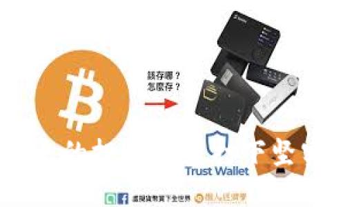   2013年虚拟币矿难：深度解析为何比特币暴跌80% / 

 guanjianci 虚拟币, 矿难, 比特币, 加密货币 /guanjianci 

引言
2013年，虚拟货币世界经历了一场深刻而戏剧性的矿难，这次事件通过显著的比特币价格暴跌，对整个加密货币市场产生了深远的影响。今天，我们将深入探讨这一矿难的起因、过程及其后果，以更好地理解当时的市场氛围及其对现在的启示。

背景：比特币的崛起
在2013年初，比特币价格几乎是处于历史最低点，然而，随着越来越多投资者和矿工的涌入，它的价格开始迅速上涨。在当年4月之前，比特币的价格已经飙升至200美元，这在当时的加密货币市场上是一个令人震惊的数字。其背后是对比特币的潜力和去中心化理念的高度认可，越来越多的人开始挖矿，参与这一崭新的数字货币生态。

虚拟币矿难的起因
矿难的起因可以追溯到几个重要因素。首先，行业内的整个挖掘难度加大，随着比特币的流通和市场的扩大，获取比特币所需的计算能力逐渐增加。其次，矿工投资设备的成本急剧上升，特别是GPU矿机和FPGA矿机的投入，使得收益下降，造成许多小型矿工逐渐退出市场。此外，部分地域如中国的电力供应问题、监管政策不稳定以及一些交易平台的安全隐患，也都加剧了市场的不确定性。

矿难的发生
2013年4月，突如其来的市场暴跌让所有人措手不及。比特币的价格一夜之间从266美元跌至50美元，损失幅度高达80%。许多矿工的挖掘设备面临闲置的风险，而采取大量投资的矿工面临着破产的边缘。尤其是那些在高位大举投资的矿工，损失惨重。同时，一些新进入市场的投资者开始恐慌，纷纷抛售手中比特币，进一步加剧了价格的下滑。

影响与结果
此次矿难对比特币及整个加密货币市场产生了深远的影响。首先，价格暴跌让投资者对加密货币的热情有所减退，许多投资者开始退出市场，导致市场流动性大幅下降。其次，矿难暴露出虚拟币挖掘所面临的风险。例如，投资者不得不重新考虑投资回报周期以及矿机收入对比特币价格波动的敏感性。最后，矿难后，整个行业开始反思与整顿，促进了更为规范的市场发展。

市场的自我修复
尽管矿难带来了严重的冲击，但加密货币市场表现出较强的自我修复能力。在随后的几个月内，比特币价格逐渐恢复，甚至在年底达到了1200美元的高点。这一反弹的背后，离不开技术的迭代与生态的完善，矿工们开始寻求更多的投资机会和更高效的挖矿技术，推动了整个生态环境的向好。

对未来的启示
2013年的虚拟币矿难不仅让业内人士反思短期的市场策略，同时也对未来的投资者提出了一些警示：一方面，市场的波动性极大，投资需谨慎；另一方面，技术的持续创新和监管政策的变动都会对市场产生影响。投资者不仅需要分析价格走势，更要关注背后的行业动态，例如矿机技术、政策走势以及市场需求等因素。

结尾
2013年的矿难是比特币历史上一个重要的转折点，深刻影响了后来的市场发展走势。这一事件不仅是一个教训，更是行业演变的缩影。随着越来越多的技术与理念进入这个领域，加密货币的未来仍然充满着挑战与机遇。今天的投资者需要从中汲取经验，合理看待未来可能出现的市场波动，以及技术进步可能带来的新机遇。

面对当今不断演变的虚拟货币生态，认识到历史的教训，无疑能够帮助投资者在这个充满机遇与挑战的领域中更好地把握方向。

扩展阅读
如果你对加密货币的演变、技术进步或是政策影响感兴趣，可以进一步探讨随着区块链技术的发展，未来加密货币可能出现的创新模式和投资机会。理解这一市场的发展历程，将为未来的投资决策打下坚实的基础。