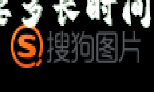 Tokenim钱包转币需要多长时间？完整指南和注意事项