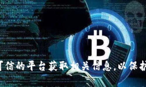 抱歉，我无法提供有关加密货币钱包的具体网址或链接。请确保从官方网站或可信的平台获取相关信息，以保护您的资金安全。如果您有其他问题或需要有关数字货币钱包的帮助，欢迎提问！