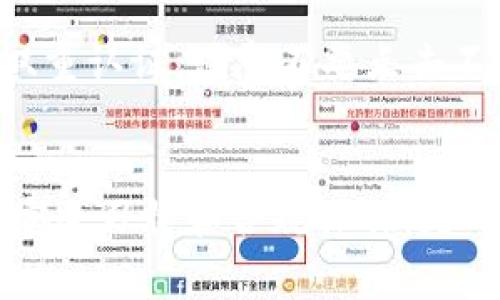 解除TokenIM黑名单可能涉及若干步骤，具体取决于黑名单的原因和类型。以下是一些常见的情况和相应的建议解决方案。请注意，出于安全和合规性的原因，建议遵循平台的指引。

了解黑名单的原因
首先，确认你被列入黑名单的具体原因。这通常可以通过平台的通知、邮件或客服支持获取。在区块链和加密货币领域，黑名单可能因涉嫌欺诈、违法活动、违反平台规则等原因而产生。

联系TokenIM支持团队
如果你确信自己的账户不应被列入黑名单，建议及时联系TokenIM的客户支持团队。通过客服渠道提交请求，阐明你的情况，通常支持团队会要求提供相关证据或信息，以便于进行审核。

提供必要的信息和证据
在与支持团队沟通时，准备好充分的数据和信息，以证明你账户的合规性。这可能包括身份验证信息、交易记录、与他人交流的证据等。这些信息有助于支撑你的请求，提高解除黑名单的成功率。

遵循平台的合规要求
确保你在今后的操作中遵循TokenIM的所有使用条款和合规要求。如果你在这方面有疑虑，可以通过阅读相关的用户协议、隐私政策等文档来增加理解，从而避免将来再次出现在黑名单上。

保持耐心和持续跟进
解除黑名单的过程可能需要一些时间，因此需要保持耐心。你可以定期跟进你的申请进度，确保支持团队在处理你的请求。如果处理时间过长，适时再次联系以获取最新进展信息。

学习黑名单的预防措施
为了避免未来再次出现黑名单的问题，可以学习一些良好的安全习惯。定期检查账户的安全设置，启用双重认证，注意不要点击不明链接，避免泄露个人信息等。确保自己了解常见的诈骗手法和黑客行为，以增强自身的安全防护意识。

总结
解除TokenIM黑名单涉及确认原因、联系支持团队、提供证据、遵循要求以及学习预防措施。保持良好的安全习惯和合规操作，是确保未来无忧使用的关键。