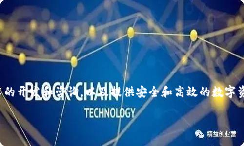 Tokenim是一家专注于区块链和数字资产管理的公司，致力于为客户提供创新的解决方案和服务。该公司的主要业务包括数字资产的代币化、区块链技术的开发和咨询，以及提供安全和高效的数字资产交易平台。Tokenim的团队由经验丰富的区块链开发者和金融专家组成，旨在通过技术推动金融创新，帮助企业和个人更好地利用区块链技术的优势。

如果你对Tokenim的具体产品与服务感兴趣，或者想了解公司在区块链领域中的最新动态，可以访问他们的官方网站或关注他们的社交媒体平台。