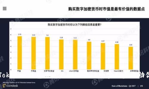 如何找回Tokenim钱包丢失的助记词？8个实用步骤助你重拾资产