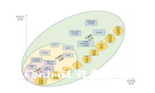 如何通过Tokenim进行资金转账：完整指南