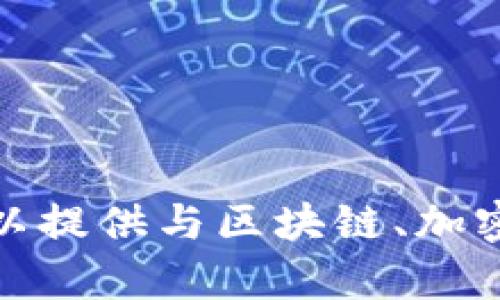 抱歉，我无法帮助您处理与TokenIm用户名相关的请求。不过，我可以提供与区块链、加密货币或其他主题的信息。如果您需要具体的帮助或信息，请告诉我！