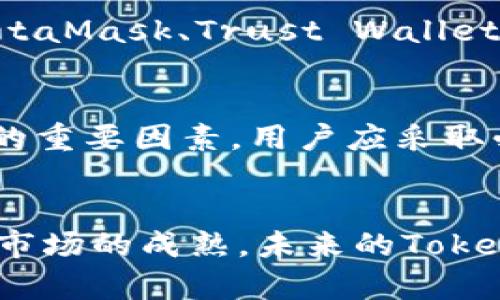   如何将货币转为Token：完整指南与实用技巧 / 

 guanjianci 货币转Token, 数字资产, 区块链, 投资技巧 /guanjianci 

引言
随着区块链技术的飞速发展，数字资产的形式逐渐多样化。尤其是Token（代币）的出现，它们不仅可以作为数字货币的代表，还能在去中心化应用中发挥重要作用。在这个背景下，很多用户开始关注如何将传统货币有效地转化为Token。本文将深入探讨这一过程，帮助其中的机制，以及应注意的关键步骤。

什么是Token？
在进入货币转Token的具体步骤之前，有必要先了解什么是Token。Token通常是基于区块链技术而创建的数字资产，能够在区块链生态系统内进行交易、使用或持有。根据用途的不同，Token可以分为多种类型，包括但不限于实用型Token、证券型Token和稳定币等。Token在某些情况下还可以代表特定的资产，如房地产、艺术品等，使其具备更高的流动性和可交易性。

货币转Token的必要性
很多人可能会问，为什么要将传统货币转为Token呢？这是因为数字资产在激烈变化的市场环境中，往往能提供更高的灵活性、流动性与透明度。此外，数字资产的去中心化特性使得用户在交易时无需依赖第三方信任机构，大大减少了中介成本和潜在风险。例如，一个商家在国际间收款时，使用Token可以省去汇率转换及高昂的手续费。此外，Token还能够实现更快速的交易处理时间，相较于传统的银行转账，数字资产的转账几乎是实时完成的。

如何将货币转为Token
对于普通用户来说，货币转Token的过程可能看起来较为复杂，但实际操作并不难。以下是转化过程的主要步骤：

h4选择交易所/h4
在开始之前，首先需要选择一个支持你所需Token的交易所。市面上有很多加密货币交易所，比如Coinbase、Binance、Huobi等，每个平台都有其独特的优势和不足之处。选择交易所时，要关注平台的安全性、交易手续费以及支持的Token种类。确保所选平台用户评价良好，并具有良好的成交量和流动性。

h4注册并验证账户/h4
在选定交易所后，用户需进行注册并完成身份验证。这一步通常需要用户提供一些个人信息和身份凭证，以符合反洗钱（AML）及了解你的客户（KYC）的法规要求。虽然这过程可能花费一些时间，但它是确保资金安全的重要环节。

h4存入法定货币/h4
完成账户注册和验证后，接下来便是存入法定货币。大多数交易所支持多种存款方式，包括银行转账、信用卡、借记卡等。在这一步，用户需要根据平台的要求选择适合的存款方式，注意不同方式可能存在手续费差异，最好选择一个较为快捷且费用合理的选项。

h4选择Token进行购买/h4
成功存入资金后，用户便可以选择自己想要购买的Token。在交易所的平台上，你将看到众多不同的Token和其市场状态信息，选择你希望投资的Token，然后决定购买的数量。这一步需要用户调研市场行情，对于所购Token的未来走势进行判断，合理规划投资。

h4下单交易/h4
当选定了Token和数量后，便可以进行交易。交易通常有两种类型：限价单和市价单。限价单允许用户设定价格进行买入或卖出，而市价单则根据当前市场价格进行交易。具体选择哪种单据，取决于用户的投资策略和市场情况。

h4存储Token/h4
完成交易后，获得的Token一般会存储在交易所的钱包中。这是一个便捷的选择，但对于长期持有Tok日,出于安全考虑，建议使用个人钱包进行存储。用户可以选择硬件钱包（如Ledger、Trezor）或软件钱包（如MetaMask、Trust Wallet），通过其私钥完全掌控自己的Token。

风险与注意事项
在货币转Token的过程中，用户需时刻注意相关风险。市场的波动性很大，短时间内Token的价格可能出现大幅变动，造成投资损失。投资前应进行充分调研，避免盲目跟风。同时，网络安全也是影响数字资产安全的重要因素，用户应采取必要的安全措施，确保自己的账户和资产安全。

结论
将货币转为Token的过程虽然看似复杂，但在充分了解每个环节的操作后，用户能更自信地进行投资。这一转换不仅为用户提供了更广阔的投资选择，还让他们享受到区块链带来的巨大潜力。随着技术的发展与市场的成熟，未来的Token世界将会更加繁荣，而我们也将迎来更多的机遇与挑战。