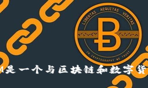 关于TokenIM的存在性和最新动态，建议您访问他们的官方网站或查阅相关的加密货币资讯网站，以获取最准确的信息。TokenIM是一个与区块链和数字货币相关的项目，信息可能会不断变动，因此了解最新情况非常重要。如果您有兴趣了解TokenIM的特定功能或历史背景，请告诉我！
