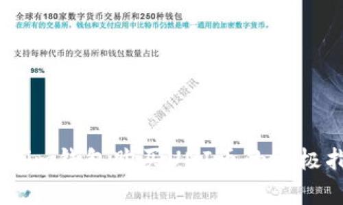 2023年使用Tokenim钱包购买UNI币的终极指南：6个简单步骤