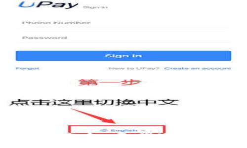 Tokenim 是一个基于区块链的交易平台，用户可以在该平台上进行各种加密货币的交易。对于您提出的问题，Tokenim 是否支持转币功能，主要取决于平台的具体功能与服务。

Tokenim的基本功能
Tokenim 提供了一系列的加密货币相关服务，其中包括交易、存储、转账等。转币的功能是加密货币交易平台的基本组成部分，一般来说，用户可以将他们在 Tokenim 上持有的某种加密货币转账到其他钱包地址。转币的过程通常是需要一些手续费的，这也是大部分区块链交易平台的常见模式。

如何在Tokenim上进行转币
如果您希望在 Tokenim 上进行转币，首先需要确保您的账户内有足够的余额，并且您已经完成了相关的身份验证。不同的平台可能在操作上会有所不同，但大部分的转币流程大致相似。一般步骤可能包括：
ul
    li登录您的 Tokenim 账户。/li
    li进入“钱包”或“资产”页面，选择您要转出的加密货币。/li
    li点击“转账”或“转币”按钮，输入接收地址及转账金额。/li
    li确认转账细节，检查接收地址是否正确，避免发送错误。/li
    li完成身份验证后，提交转账请求。/li
/ul

转币的注意事项
在进行转币时，用户需特别注意以下几个方面：
ul
    listrong手续费：/strong不同币种和平台会收取不同的手续费，用户在转币前需确认相关费用。/li
    listrong确认接收地址：/strong错误的接收地址可能导致资产不可恢复，务必仔细核对。/li
    listrong交易时间：/strong转币的速度与区块链网络的拥堵程度有关，实时查看交易状态是个好习惯。/li
    listrong保护账户安全：/strong确保账户开启了双重认证，防止账户被盗。/li
/ul

常见问题
在使用 Tokenim 平台时，用户可能会遇到一些常见问题，以下是一些解决方案：
ul
    listrong无法找到转账按钮：/strong请确保您的账户已完成验证，并有足够余额。/li
    listrong转账状态长时间未更新：/strong可能是网络繁忙，耐心等待或联系平台客服。/li
    listrong手续费过高：/strong可尝试选择不同的转币时间段或选择手续费相对较低的币种。/li
/ul

总结
Tokenim 是一个便利的加密货币交易平台，提供转币、交易等多种服务。用户在使用该平台时，需注意手续费、接收地址谨慎核对等问题，以确保资金安全。希望通过本文的介绍，能够帮助您更好地理解 Tokenim 的转币功能。具体的信息可能会随着平台的发展而有所变化，建议定期关注 Tokenim 的官方公告。