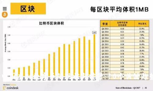2024年中国虚拟数字币的现状与前景：10个关键趋势与影响