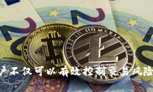   详细解析Tokenim钱包的权限管理：确保资产安全的5大关键机制 / 

 guanjianci Tokenim钱包, 权限管理, 加密资产, 安全机制, 区块链 /guanjianci 

引言
在当今区块链技术迅速发展的时代，各类数字资产钱包层出不穷，Tokenim钱包凭借其独特的权限管理功能，赢得了众多用户的青睐。数字资产的安全性已经成为每位投资者关注的焦点，尤其是在去中心化金融体系逐步成熟的背景下，如何有效管理权限以保障资产安全，是每个用户都需要面对的重要课题。

Tokenim钱包不仅支持多种主流加密货币，还提供了细致的权限管理机制，允许用户根据自身需求对账户及资产进行灵活配置。下面将详细解析Tokenim的权限管理功能及其在保护用户资产方面的意义。

权限管理的基础概念
在数字资产管理中，“权限”指的是用户能够对其账户和资产操作的权限范围。在Tokenim钱包中，权限管理的核心在于如何控制、限制和分配不同用户对资产的访问和使用能力。每一位用户在使用钱包时，都需要对自身的权限范围有清晰的认识，以防止不必要的资产损失。

Tokenim钱包的权限类别
Tokenim钱包的权限管理系统主要可以分为账户权限和交易权限两大类。用户可以根据具体需求设置各类权限，以便精确地控制资产的安全。

h4账户权限/h4
账户权限指的是用户对于钱包账户的基本控制能力，包括但不限于账户设置、资产转移和信息查看。在Tokenim钱包中，用户有以下几种权限设置：

ul
    listrong查看权限：/strong允许用户查看账户中的资产余额和交易历史。/li
    listrong转账权限：/strong授权用户进行资产的转账和兑换。/li
    listrong设置权限：/strong允许用户修改钱包设置，包括安全设置、隐私设置等。/li
/ul

h4交易权限/h4
交易权限是指对于单笔交易行为的管理。Tokenim支持用户对每一笔交易设定不同的权限管理策略：

ul
    listrong交易金额限制：/strong用户可以设定每日或每月的转账限额，防止过多的资金被一次性转出。/li
    listrong交易确认设置：/strong可以设置多重确认机制，比如在进行一定金额以上的转账时需通过手机验证码或者二次确认。/li
    listrong撤回权限：/strong对于用户的不当操作，允许设置撤回或冻结交易的选项。/li
/ul

多签名技术的运用
Tokenim钱包还采用了多签名（Multi-Signature）技术为权限管理提供更高等级的安全保障。多签名技术要求对每笔交易都必须经过多个私钥的签名才能完成，这意味着即使一个密钥被盗取，攻击者仍无法随意转移用户的资产。

在Tokenim中，用户可以选择设置两个或以上的钥匙进行交易，这种方式在企业级用户或者合伙投资中尤为适用。这种多方确认的方式，可以有效降低单点故障的风险。

权限管理操作流程
使用Tokenim钱包进行权限管理的操作流程相对简单明了。用户可以按照以下步骤进行设置：

ol
    listrong注册账户：/strong首先，用户需要完成注册，创建一个新的Tokenim钱包账户并设置基础的安全信息。/li
    listrong进入权限设置：/strong登录后，用户可以在“安全设置”中找到“权限管理”的选项，进行各种权限的详尽配置。/li
    listrong确认设置:/strong对所有设置的权限进行确认，确保没有遗漏。建议在每次修改后记录确保设置的正当性。/li
    listrong测试交易：/strong进行一笔小额交易，检查权限设置是否正常，这一步骤可以帮助用户确认权限配置的有效性。/li
/ol

如何针对不同用户设置权限
Tokenim钱包考虑到不同用户在资产管理上的需求差异，提供灵活的权限设置选项。一般用户、企业用户和合伙投资者在权限管理方面的需求各不相同：

h4个人用户/h4
个人用户在设置权限时，主要关注于账户的安全与便捷。建议开启两步验证，设置高频交易限额并定期检查安全资讯。

h4企业用户/h4
企业通常需要对账户进行更为复杂的管理，Tokenim允许企业用户设置团队账户，可以将员工权限细分。不同层级的员工可依照职务进行权限设置，比如财务人员可以拥有转账和查看权限，而普通员工仅限于查看权限。

h4合伙投资者/h4
合伙人投资者往往涉及多个资源的共同管理，Tokenim钱包的多签名权限可以很好地满足此类需求。每位合伙人可拥有一把密钥，直到所有约定的合伙人都给予确认，资金才可转移。

权限管理中的常见问题
虽然Tokenim的钱包权限管理高度灵活，但用户在实际操作中依然可能遭遇一些问题。以下是一些常见问题和解决方案：

ul
    listrong权限设置不生效：/strong请检查是否保存了权限设置，并确认网络连接正常。/li
    listrong无法进行交易：/strong检查账户余额和交易金额是否符合权限规划。如有问题，及时调整设置以解决。/li
    listrong账户被限制使用：/strong可能是由于频繁修改权限导致系统检测到异常。此时，最好联系Tokenim客服以获得帮助。/li
/ul

结语
Tokenim的钱包权限管理为用户提供了强有力的安全保障，让每位用户都能在这个数字经济时代安心进行资产管理。通过灵活的权限设置，用户不仅可以有效控制交易风险，还能根据个人或企业的需求，进行更细致和个性化的管理。希望每位用户在使用Tokenim钱包时，都能享受到安全、便捷的数字资产管理体验。
