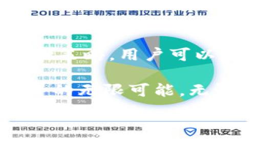    如何高效利用 Tokenim 找到你需要的代币信息：5 个有效策略  / 

 guanjianci  Tokenim, 代币信息, 加密货币, 区块链  /guanjianci 

在如今这个数字化和去中心化的时代，加密货币和区块链技术飞速发展。而 Tokenim 的出现为加密货币投资者提供了一个便利的平台，它能够帮助用户快速获取各种代币的信息。你可能会问，Tokenim 怎么才能成为你寻找代币信息的利器呢？以下是一些实用的策略，让你能够高效利用 Tokenim 获取精准的代币信息。

了解 Tokenim 的基本功能

在开始之前，首先需要对 Tokenim 的基本功能有一个全面的认识。Tokenim 是一个集合了多种加密代币的信息平台，用户可以通过它查看代币的实时价格、交易量、流通市值、历史走势图等多种数据。这些数据对于判断某个代币的潜在价值和市场趋势非常重要。了解 Tokenim 的这些基本功能后，便可以开始利用它进行信息搜索。

有效使用搜索框功能

Tokenim 的搜索框功能是你寻找特定代币信息的有效工具。直接输入你想要查找的代币名称，Tokenim 会迅速返回相关的信息。要想更精准，可以尝试输入部分名称或者代币的缩写，这样能够缩小搜索范围，快速找到你需要的代币。例如，输入“ETH”可以直接找到以太坊的详细信息。此外，搜索框也支持筛选功能，可以帮助用户根据不同的需求进行更细致的搜索。

利用市场趋势分析 

Tokenim 提供了市场趋势分析的功能，其中包括对当前市场走向的分析、热度排行等。在利用这些功能时，可以参考一些特定指标，比如过去一个月内某个代币的表现，结合价格波动情况，提供一个直观的投资参考。在入场之前，通过市场趋势分析，可以帮助你判断是否是一个合适的时机购买或出售某个代币。

关注社区反馈和讨论

代币的真实价值往往无法通过数据完全体现，用户的反馈和讨论显得尤为重要。在 Tokenim 的页面上，部分代币会有用户点评和论坛讨论的链接，这里是获取一手信息的宝贵资源。通过阅读其他用户的经验和看法，能够帮助你更全面地理解某个代币的市场表现及其潜力。同时，加入相关的社区，比如微信群、Telegram 群组等，可以及时了解行业动态，获得更多未公布的信息。

关注币圈新闻

在加密货币这个高动态、高风险的市场中，新闻的爆发经常会影响代币的价格走势。Tokenim 本身也会提供一些市场新闻的更新功能，及时了解这些新闻能够帮助用户在投资时做出更明智的决策。建议每天花一点时间浏览相关的资讯网站或者 Tokenim 自身的新闻版块，保持对市场的敏感度。

利用历史数据对比 

在 Tokenim 上，可以找到大量代币的历史数据，这为投资者提供了宝贵的对比基础。例如，通过对比代币过去一年的价格曲线和交易量变化，用户可以分析出其周期性表现，从而预测未来趋势。在查看代币某一时间段的表现时，记得结合当前的市场环境进行分析，避免仅依赖历史数据作出决策。

定制化分析工具

Tokenim 还提供了一些定制化的分析工具，用户可以根据自己的需求设定参数，以便更精确地跟踪代币的表现。例如，可以设置价格警报，当某个代币达到预设价格时，系统会自动提醒你。这种功能可以有效帮助你把握买卖的时机，不容易错失良机。

结尾思考

总的来说，Tokenim 是一个功能强大的工具，可以帮助用户高效地找到所需的代币信息。通过利用其搜索功能、市场趋势分析、社区讨论、新闻关注、历史数据对比与定制化分析等多种策略，用户可以在复杂多变的加密市场中找到自己的位置。希望这些策略能够帮助你在 Tokenim 上更高效地获取代币信息，做出更聪明的投资决策。

随着区块链技术的不断发展，代币的种类和用途也在不断增加。掌握一些高效的寻找代币信息的技巧，将对你的投资之路产生深远的影响。不妨从 Tokenim 开始，探索加密货币世界的无限可能。无论是新手还是有经验的投资者，都能在这个平台中找到值得关注的内容。 

虽然这只是一个简要介绍，深入理解每一种策略和工具之间的关系与应用，才能在实际操作中取得最佳效果。