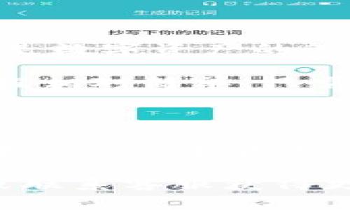 在Tokenim平台上删除身份钱包的具体步骤可能因版本更新而有所不同，但一般步骤如下。请注意，删除钱包是一个不可逆的过程，因此在进行此操作之前，请确保您已备份好相关信息。

删除身份钱包的步骤

首先，登录您的Tokenim账户。确保您使用的是正确信息，以便能够顺利访问您的钱包管理界面。账户安全和信息的准确性非常重要。

在登录后，您会看到一个主界面，通常会有“钱包”或“资产管理”等选项。在这些选项中，找到与身份钱包相关的部分。这部分通常会列出您所有的数字资产和钱包信息。

找到您要删除的身份钱包后，通常会有一个设置或管理的选项。在这个选项中，您会看到“删除钱包”或“移除钱包”的选项。点击这个选项。

系统可能会要求您确认是否要删除该钱包。此时，您需要仔细阅读提示信息，以确保您理解删除钱包带来的后果。例如，一旦删除钱包，您将无法恢复其中的任何资产或交易记录。

确认删除后，您可能需要输入密码或进行身份验证，以确保操作是由您本人发起的。这是为了保护用户的资产安全，防止未经授权的删除操作。

最后，系统会处理您的请求并删除指定的身份钱包。您会收到一个确认通知，告知您钱包已成功删除。请注意，删除过程可能需要一定的时间，具体取决于Tokenim的系统处理状态。

删除钱包后的注意事项

在删除身份钱包后，请务必检查您的其他钱包和账户，确保没有遗漏或错误。无论是个人信息还是数字资产的管理，一定要做到小心谨慎。在未来的操作中，保持对自己资产的定期备份和管理也非常重要。

此外，如果您因某种原因需要再次创建身份钱包，Tokenim平台允许用户创建新的钱包。这个过程相对简单，只需要在钱包管理界面中选择“创建新钱包”，并根据提示输入必要的信息即可。

总结

删除身份钱包的过程虽然简单，但却需要用户在操作前仔细考虑。务必确认您不再需要该钱包中的信息和资产。这些步骤可以帮助您完成资产的清理，也可以在需要时创建新的钱包以管理不同的数字资产。 

希望以上信息能对您有所帮助。如果在操作过程中遇到问题，建议您查看Tokenim的帮助文档或联系客服获得更多支持。保护好您的数字资产和个人信息，是每位用户都应了解的重要部分。