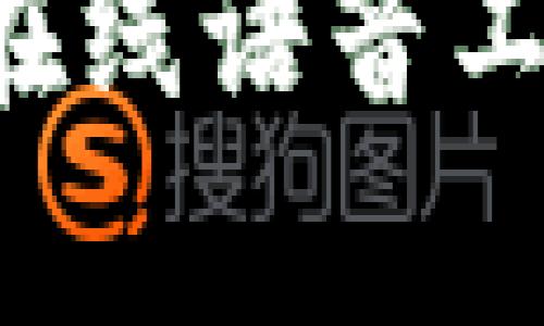 “Tokenim”这个词在英语中的发音为 /ˈtoʊ.kə.nɪm/。可以将其分解为三个音节：

- **to** /toʊ/：类似于“托”的音。
- **ke** /kə/：这个音节发音接近“可”，略带轻声。
- **nim** /nɪm/：这个音节的发音类似于“宁”，更短促一些。

如果您需要更详细的发音指导或示例，可以查找在线语音工具或使用词典应用，它们通常提供音频发音示例。