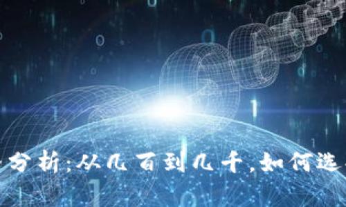 2023年虚拟角色价格分析：从几百到几千，如何选择适合你的虚拟形象？