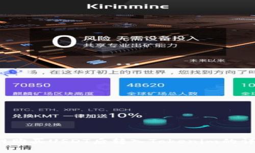 2023年火币网购买USDT后转入Tokenim的详细步骤和指南