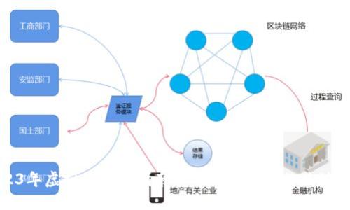 2023年虚拟币投资指南：7个成功入门的关键策略