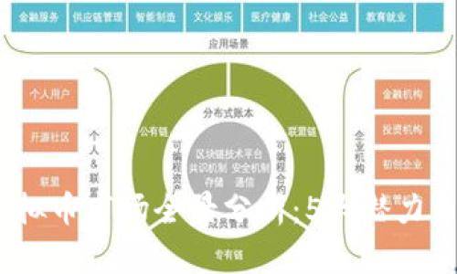 2023年岳阳虚拟币市场全景分析：5大潜力币种与投资建议