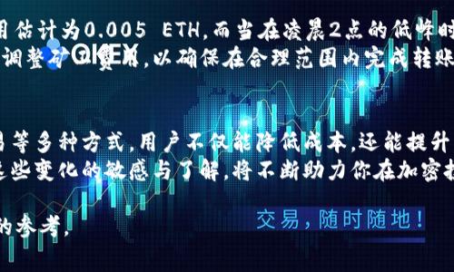   2023年TokenIM矿工费扣除指南：如何你的加密交易成本 / 

 guanjianci TokenIM, 矿工费, 加密交易, 区块链 /guanjianci 

引言
在如今的加密货币投资与交易中，矿工费（也称为网络费用）是一个不可忽视的重要因素。对使用TokenIM等交易平台的用户而言，理解矿工费的结构以及如何这些费用，对于保障交易的经济效益至关重要。在这篇文章中，我们将深入探讨TokenIM的矿工费如何运作，影响因素以及用户如何降低相关费用的实用技巧。

什么是矿工费？
矿工费是一种用户在进行区块链交易时需要支付的费用。这些费用主要用作奖励给区块链网络中的矿工，鼓励他们验证和打包交易。当区块链网络的交易量增加时，矿工费用也会相应上升。在以太坊、比特币等公链上，矿工费的计算方式略有不同，但基本原理相似。对于TokenIM的用户来说，了解矿工费的构成可以帮助更好的控制交易成本。

TokenIM的矿工费计算机制
TokenIM作为一个多链钱包及交易平台，其矿工费是由区块链网络决定的。不同于一般的交易平台，TokenIM的用户可以直接看到交易所需的矿工费，并可以根据实时网络状况进行调整。通常，矿工费由以下几个部分组成：
ul
listrong基础费用：/strong每个交易所需的最低费用，这个费用通常是由网络设定的。/li
listrong优先级费用：/strong如果用户希望交易更快被确认，可以增加额外的费用，提高交易的优先级。/li
listrong动态调整：/strongTokenIM允许用户根据当前网络拥堵状况，选择是否提升矿工费以加快交易速度。/li
/ul

影响矿工费的因素
矿工费的构成并非固定不变，它受多种因素影响：
ul
listrong网络拥堵：/strong当网络繁忙时，交易需要的矿工费用通常会上升，用户可以通过选择低峰小时进行交易来省钱。/li
listrong交易复杂性：/strong单一的简单交易和复杂的交易（如含有多重输入或输出的交易）所需的矿工费用大有不同。复杂交易的手续费普遍较高。/li
listrong链上活动：/strong用户在TokenIM上进行代币交换、流动性挖掘等活动时，可能会产生额外费用，这些活动往往会增加交易的复杂度。/li
/ul

如何TokenIM的矿工费用
用户在使用TokenIM时，有多种方法可以有效矿工费用：
ul
listrong选择适当的交易时间：/strong网络拥堵的时间段往往会导致矿工费用大幅上升。观察网络状况并选择低峰时段进行交易，以降低费用。/li
listrong适当设置矿工费：/strongTokenIM允许用户自行设定矿工费，用户可以选择按需调整。务必理解交易的紧急程度，选择合理的费用。/li
listrong合并交易：/strong如可能，将多次交易合并为一次交易，可以有效分摊费用。这适合频繁的代币交易用户。/li
listrong利用TokenIM的自动化功能：/strong部分用户可能不熟悉矿工费用的动态调整，TokenIM的自动化设置可以在网络拥堵时自动调整费用。/li
/ul

实例分析：TokenIM用户的节费策略
为了更好地理解如何在TokenIM上降低矿工费，让我们看一个典型实例。
假设用户A想在TokenIM上转账20个代币到朋友B，他们当前并不急于完成交易。经观察，在weekday的晚上8点，网络有轻微的拥堵，相关的矿工费用估计为0.005 ETH，而当在凌晨2点的低峰时，他们发现矿工费用仅需0.0015 ETH。
用户A通过忍耐时间，能够节省大量费用。除了选择低峰期，他们还选择将不同代币的转账合并为一笔交易。此外，他们利用TokenIM的智能设置自动调整矿工费用，以确保在合理范围内完成转账。

总结与前景
矿工费作为加密交易中重要的组成部分，了解其运作机制对于TokenIM的用户而言，显得尤为重要。通过对网络状况的观察，合理调整费用，合并交易等多种方式，用户不仅能降低成本，还能提升交易的效率。
在未来，加密市场的发展和区块链技术的不断演进可能会推陈出新，新的方法和工具将会出现，以进一步矿工费用。作为TokenIM用户的你，保持对这些变化的敏感与了解，将不断助力你在加密投资中的成功。

无论你是新手还是老手，了解并矿工费用将有助于提升你的交易体验，保护你的投资利益。希望本文的内容能为你在TokenIM的使用中提供有价值的参考。