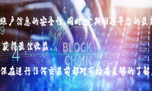 在Tokenim这个平台中，将资产转换为TRX（Tron币）通常涉及几步操作。虽然具体步骤可能会因Tokenim的版本更新或用户界面变化而有所不同，但以下是一种通用的流程，可以帮助你理解如何在Tokenim中进行TRX转换。

步骤一：登录Tokenim账号
首先，打开Tokenim网站或应用程序，使用你的账户信息进行登录。如果你还没有账号，先完成注册并进行身份验证，以确保你可以进行交易。

步骤二：查找转换功能
在主界面中，寻找“转换”或“兑换”功能。这通常可以在菜单栏、首页或者交易界面中找到。点击该选项，将进入资产转换页面。

步骤三：选择兑换资产
在资产兑换页面，你需要选择要转换的资产和目标资产。首先，在“从”栏中选择你当前持有的代币，示例包括BTC、ETH等等。接着，在“到”栏中选择TRX作为目标货币。

步骤四：输入兑换数量
在选择好资产后，你需要输入你希望兑换的数量。平台通常会实时显示相应的TRX数量，根据当前的市场汇率进行计算。在这里，你可以观察到平台所收取的手续费，确保你对此有清晰的了解。

步骤五：确认交易信息
在确认所有信息无误后，包括代币类型、兑换数量及手续费等，点击确认按钮。有些平台可能会要求你输入验证信息，例如两步验证或邮件确认。完成这些步骤后，前往最后确认。

步骤六：查看交易状态
交易发起后，你可以在账户的交易记录或者资产管理页面查看对应的交易状态。通常，实时转换会较快到账，但也可能受到网络拥堵或者其他因素影响。

小贴士
为了确保你在Tokenim上转换TRX或其他数字资产的安全与顺畅，建议使用强密码，保持账户信息的安全性。同时，定期回顾平台的最新交易手续费政策，因为这些信息会对你的交易成本产生直接影响。

最后，关注市场动态也很重要，合理调整你的资产配置，能够有效减少风险，确保你的投资获得最佳收益。

通过以上这些步骤，你应该能够顺利地在Tokenim平台上将其他数字资产转换为TRX。确保在进行任何交易前都对市场有足够的了解，并根据自己的资产状况做出合理决策。