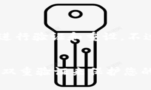 beiweiTokenim如何更改交易密码？详细步骤与注意事项解析/beiwei
Tokenim, 交易密码, 更改步骤, 安全注意事项/guanjianci

引言
在数字货币交易平台上，交易密码是用户进行交易、提现等操作的关键组成部分，确保账户安全至关重要。Tokenim作为一种流行的加密货币交易平台，用户常常需要更改交易密码以提升账户安全性或是因密码被遗忘。本文将为您详细解释如何在Tokenim上更改交易密码，并提供一些安全性方面的建议。

为什么需要更改交易密码
更改交易密码的原因可以有很多。例如，如果你在公共场所输入密码，担心被他人窥探；或者最近收到一些可疑的邮件，怀疑账户可能被泄露；还有一种情况是，长期未更改密码，安全性下降。定期更改密码是一种维持账户安全的好习惯，所以了解如何更改密码是每位用户都应该掌握的技能。

准备工作
在您开始更改密码之前，有一些准备工作需要完成。确保您可以访问与Tokenim账户相关联的电子邮件以及手机，通常在修改密码时，平台会向您发送验证邮件或短信。此外，确认您当前的密码是准确的，因为在更改之前，您需要输入当前密码进行身份验证。

更改交易密码的步骤
以下是在Tokenim上更改交易密码的具体步骤：

h4步骤一：登录账户/h4
首先，打开Tokenim官方网站或应用程序，输入您的用户名和当前密码进行登录。确保您在安全的网络环境中进行这一操作，以避免信息被盗。

h4步骤二：进入账户设置/h4
登录后，找到并点击页面右上角或左侧的“账户设置”选项。通常这个选项会以个人头像或选项卡的形式显示。

h4步骤三：查找密码更改选项/h4
在账户设置页面中，寻找“安全设置”或“更改密码”的选项。不同平台可能会有细微的差别，但一般都会在账户管理或安全信息中；仔细查看这些选项。

h4步骤四：输入当前密码/h4
当您找到更改密码的链接后，系统会要求您输入当前的交易密码。这一步是为了确保该操作是由账户持有人进行的，避免他人恶意更改用户的密码。

h4步骤五：设置新密码/h4
输入当前密码后，您将被要求输入新密码。选择一个强而复杂的新密码，包括大小写字母、数字以及特殊字符，以增强安全性。同时，可以考虑使用密码管理器来记录您的密码。确保这个新密码没有与过去使用的密码重复。

h4步骤六：确认新密码/h4
为了防止输入错误，系统会要求您再次输入新密码以进行确认。核对无误后，提交修改请求。

h4步骤七：完成更改/h4
成功提交后，系统会显示更改成功的消息，您也可能收到一封确认邮件。请查收并确认。如未收到邮件，建议检查垃圾邮件箱，确保邮件未被误拦截。

更改后需要注意的事项
在您成功更改交易密码后，有一些安全事项需要注意：

h4及时更新关联设备中的密码/h4
如果您在多个设备上使用Tokenim平台，务必及时在所有相关设备中更新密码，避免因使用旧密码而导致无法登录的问题。

h4启用双重验证/h4
为了进一步增强账户安全性，建议开启双重身份验证，这是大多数交易平台提供的一项安全功能。通常情况下，这个功能会通过手机短信或专用身份验证器应用来实现。在每次登录或进行敏感操作时，您需要输入额外的验证码，增加了黑客攻击的难度。

h4定期检查账户活动/h4
保持关注账户的活动记录，定期审查登录历史和交易记录。一旦发现可疑操作，立即更改密码并联系Tokenim客服以保护账户安全。

关于忘记密码的解决方案
在某些情况下，您可能会忘记交易密码。Tokenim提供了找回密码的功能。此时，您可以利用邮箱或手机号码来重置密码。选择“忘记密码？”的链接，跟随步骤进行验证和重设。不过，这一过程也会涉及到安全验证，确保只有账户持有人才能进行密码的恢复。

结语
更改交易密码是确保Tokenim账户安全的重要步骤。通过遵循上述的简单步骤，您可以顺利完成密码的更改。有必要时，不要忘记定期更改密码，并及时启用双重验证来保护您的账户。同时，保持警觉，定期检查自己的交易记录，确保自己的资产安全。希望本文对您在Tokenim上更改交易密码有帮助，为您提供一个更安全的交易环境。