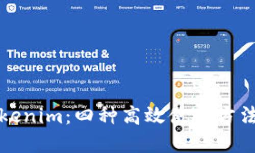 深入了解Tokenim：四种高效使用方法与应用实例