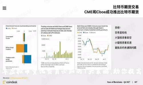  2023年虚拟币量化交易必知的7大策略，助你提高盈利率