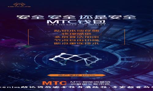 如何确认Tokenim助记词的安全性与有效性：专家推荐的5个实用步骤