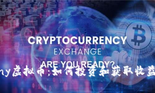 2023年Epiphany虚拟币：如何投资和获取收益的8个实用指南