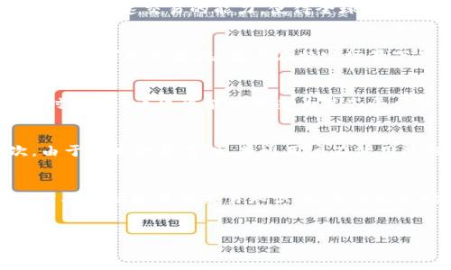 了解Bank币的基本信息
Bank币（Bank Coin）是近年来在数字货币领域中备受关注的一个新兴虚拟货币。它的性质与比特币、以太坊等主流虚拟货币相似，属于加密资产的一种。Bank币的设计初衷通常是为了满足特定行业或社区的需求，从而达到促进交易和实现特定功能的目的。因此，是否将Bank币归类为虚拟币，取决于人们对“虚拟币”的定义和理解。

虚拟币的定义
首先，虚拟币的定义至今并未统一，但大致可以归结为一种以数字方式存在，不受中央政府或金融机构直接控制的币种。它们通常基于区块链技术，实现去中心化的特性，这意味着交易记录在分布式的网络中进行验证和存储。Bank币作为虚拟币的一种，符合多项这一标准，因此从技术层面来看，它毫无疑问是虚拟币。

Bank币的特点与优势
相比于传统货币，Bank币以及其他虚拟币通常带有多重优势。首先，由于其去中心化的特性，免除了银行和第三方机构的中介角色，降低了交易成本。此外，Bank币也具备快速交易的能力，使得全球范围内的用户可以几乎瞬时地完成资金转移。这种便捷性吸引了大量用户，尤其是在国际汇款和小额支付方面表现得尤为突出。

市场现状与前景
从市场表现来看，Bank币的价值波动与市场需求密切相关。随着数字货币的普及，越来越多的投资者和用户开始关注这一市场。尽管市场情绪常常波动，但对Bank币的需求依然存在，因其在特定场景下的应用，吸引了一部分忠实用户。而且，根据市场对数字资产的认可度不断提高，Bank币作为一个相对新兴的虚拟币，其未来发展潜力不容小觑。

如何获取Bank币
投资或使用Bank币的途径有很多种。用户可以通过各种加密货币交易所进行购买。只要拥有一笔资金，就可以选择信任度高的交易所进行注册、实名验证后买入。同时，Bank币也可能被接受为某些平台的支付手段，用户可以在支持该币种的商家中使用，进一步推动其流通性。同时，也可以通过挖矿等方式获取，然而这需要相应的硬件设施和技术知识。

面临的挑战
尽管Bank币具备了许多优势，但在实际运作中也面临不小的挑战。首先，市场的监管政策尚不明确，各国政府对虚拟币的态度不一，这会直接影响其发展前景。其次，由于技术的复杂性，普通用户在使用过程中可能会遇到信息不对称的问题。例如，如何安全存储、交易操作的细节等，这些都是需要用户特别注意的地方。如果没有足够的知识储备，可能会导致资金损失。

总结
综上所述，Bank币确实可以被视为一种虚拟币，其去中心化特点以及在特定经济场景中的运用使其与传统币种有所不同。在适应这个快速变化的市场时，用户不仅需要了解基本的交易知识，还需关注市场动态与政策变动，以便更好地管理自身的虚拟资产。与此同时，随着技术的不断进步，Bank币的使用与流通将越来越成熟，赋予用户更多的价值与便利。

Bank币,虚拟币,加密资产,区块链技术/guanjianci
揭示：Bank币是一种虚拟币，了解其特点和市场动态
