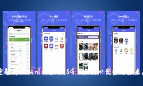 深度解析Tokenim中的RSG：5大核心优势与未来展望