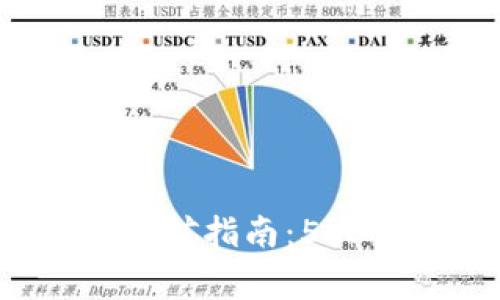 2023年虚拟币钱包挖矿指南：5大常见错误与避免策略