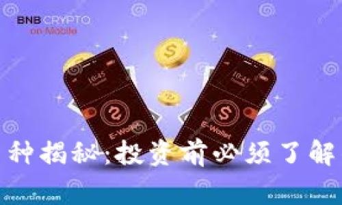 2023年10大风险币种揭秘：投资前必须了解的Warning Tokens