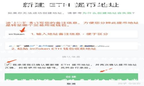 关于Tokenim是否允许继续收取资金的问题，涉及多个因素，包括平台政策、法规以及个人账户的具体情况。以下是一些相关的内容：

### Tokenim平台介绍
Tokenim是一个主要提供加密货币交易和投资的平台。它的业务模式可能包括交易手续费、资产管理费等。随着加密货币市场的不断发展，这些平台的运营规则和政策也在不断变化。

### 禁止交易的原因
如果Tokenim突然禁止了某项服务，可能是由于以下原因：

1. **法规变化**：政府或监管机构可能出台了新的法规，要求平台收紧某些操作。
2. **安全问题**：为了保护用户资产，平台可能会暂时禁止某些功能。

### 收到资金的可能性
无论Tokenim是否禁止了某项服务，仍然有几种方式可以影响是否能够收到资金：

1. **已经发起的交易**：如果您在Tokenim禁止收款之前已经发起了一项交易，那么这笔交易是否能够成功完成将取决于平台的政策和具体情况。
   
2. **第三方支付**：若有其他支付渠道或钱包与Tokenim相连，仍可以接收资金。

3. **账户状态**：如果账户没有被禁用或存在其他问题，即使Tokenim限制某些功能，仍可能允许收到其他来源的资金。

### 监管与合规
不同行业和地区的法规对如何进行交易和接收款项有严格规定。了解当地法律是非常重要的，以确保遵循所有适用的要求。

### 结论
如果您面临Tokenim禁止服务的情况，建议尽快与平台客服沟通，以获取更准确的信息。同时，要关注加密货币市场的动态和相关法律法规的变化，确保自己在合规的范围内进行操作。