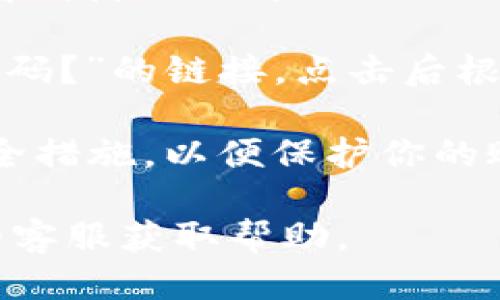 要登陆 Tokenim，你需要遵循以下步骤：

1. **访问官网**：打开你的浏览器，输入 Tokenim 的官方网站地址。

2. **找到登录入口**：在主页上，通常会在显眼的位置找到“登录”或“Sign In”的按钮。

3. **输入信息**：点击登录后，你需要输入你的注册邮箱和密码。有些平台可能还会要求你完成验证码等安全验证步骤，以确保账户安全。

4. **使用社交媒体账号**：如果 Tokenim 支持第三方登录，可能会看到使用 Facebook、Google 等社交媒体账号的选项。选择相应的按钮并按照提示完成登录。

5. **重置密码**：如果你忘记了密码，通常会在登录页面看到“忘记密码？”的链接，点击后根据提示重设密码。

6. **安全设置**：登录后建议进入账户安全设置，开启双重认证等安全措施，以便保护你的账户。

如果在登录过程中遇到问题，建议检查网络连接，或联系 Tokenim 的客服获取帮助。