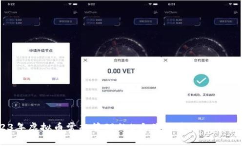 2023年虚拟币常态管理的5大关键策略与案例分析